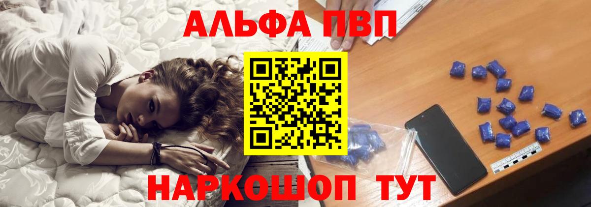 A-PVP VHQ  Вход с VPN  Калининград  A-PVP СК 