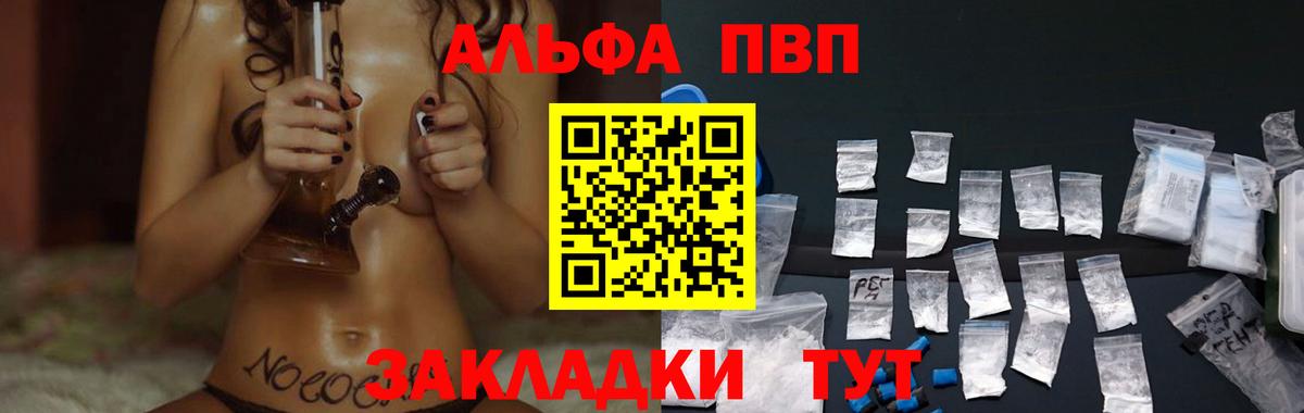 Alfa_PVP мука Калининград