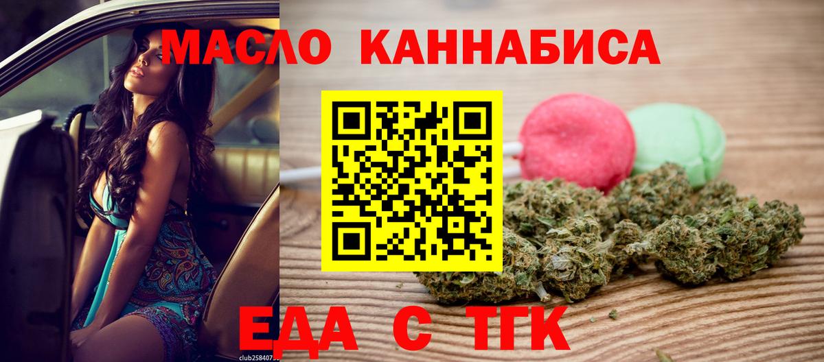 Canna-Cookies конопля Калининград