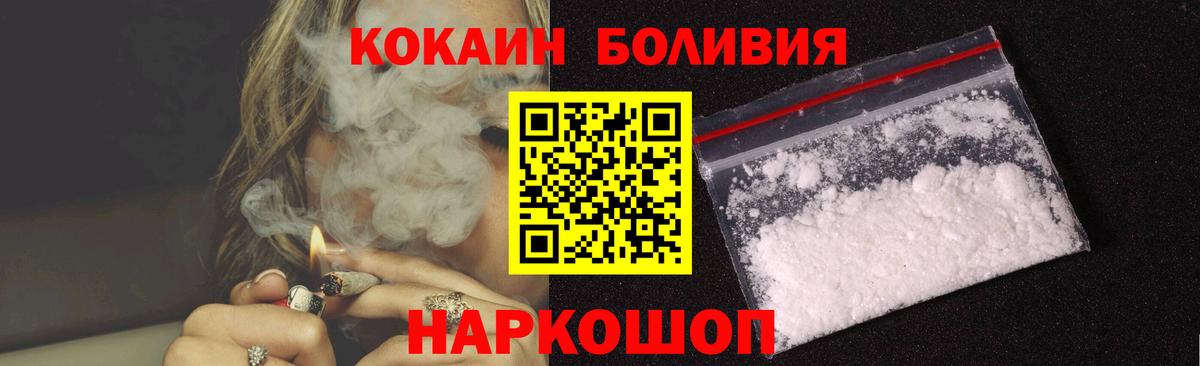 COCAIN Fish Scale  Вход с VPN  Cocaine Эквадор  Калининград 