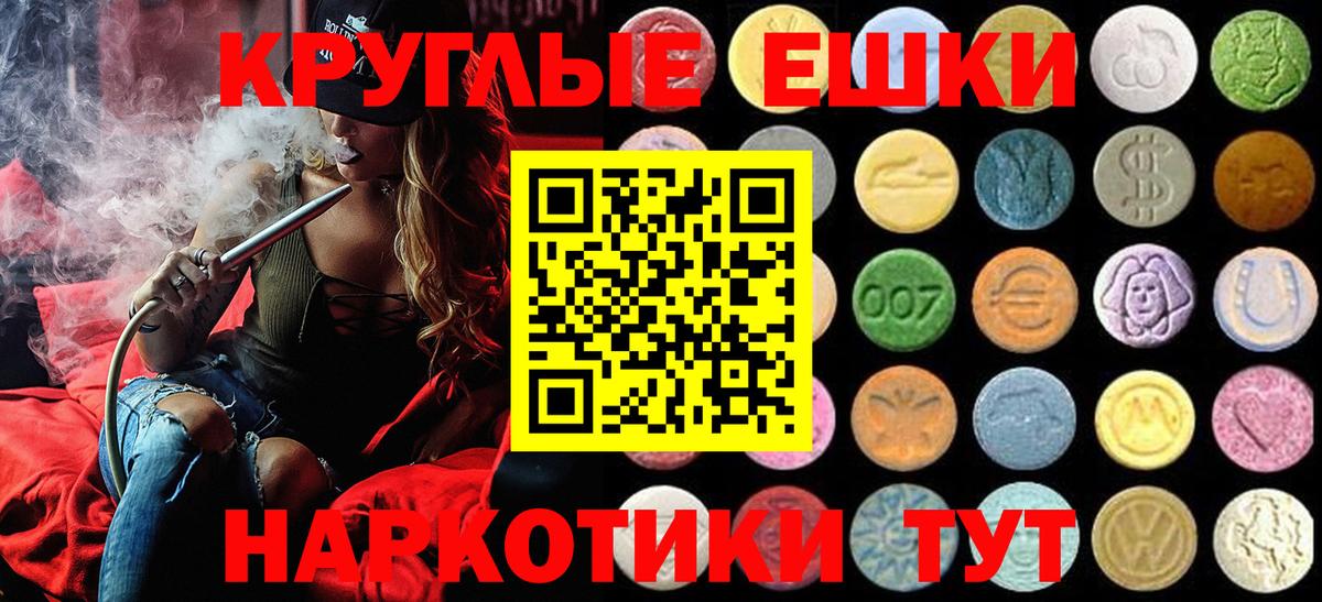 Калининград  Экстази 250 мг  Вход с VPN 