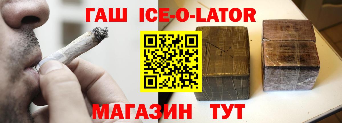ГАШИШ гарик Калининград