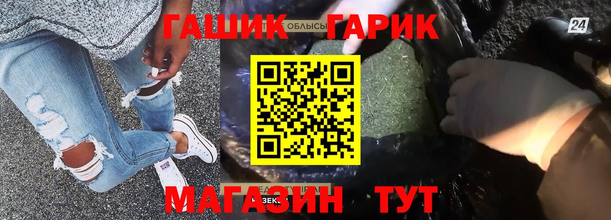 ГАШ Ice-O-Lator  Вход с VPN  ГАШИШ  Калининград  ГАШ 40% ТГК 