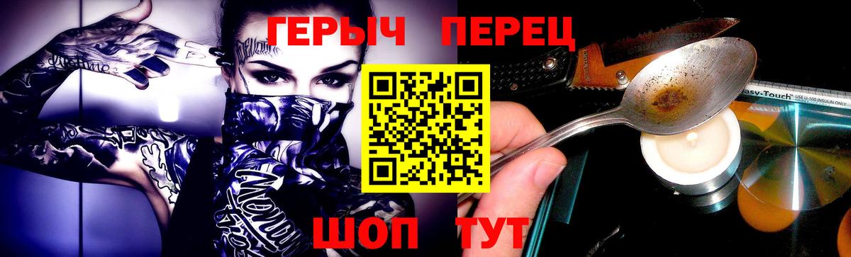 Героин VHQ Калининград