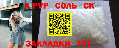 соль ск Краснодар