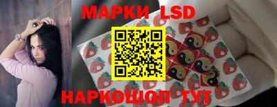 марки lsd Краснокаменск
