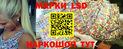 марки lsd Краснокаменск