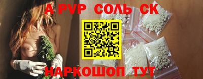apvp Краснознаменск
