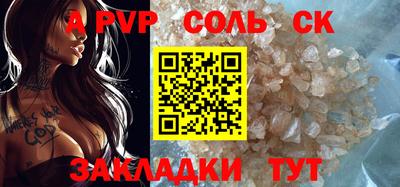 apvp Краснознаменск