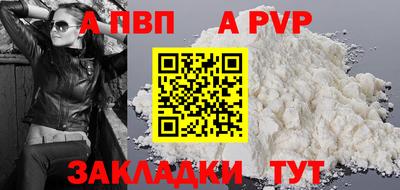 apvp Краснознаменск