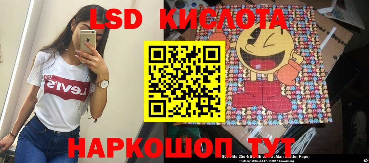 ЛСД экстази ecstasy Калининград