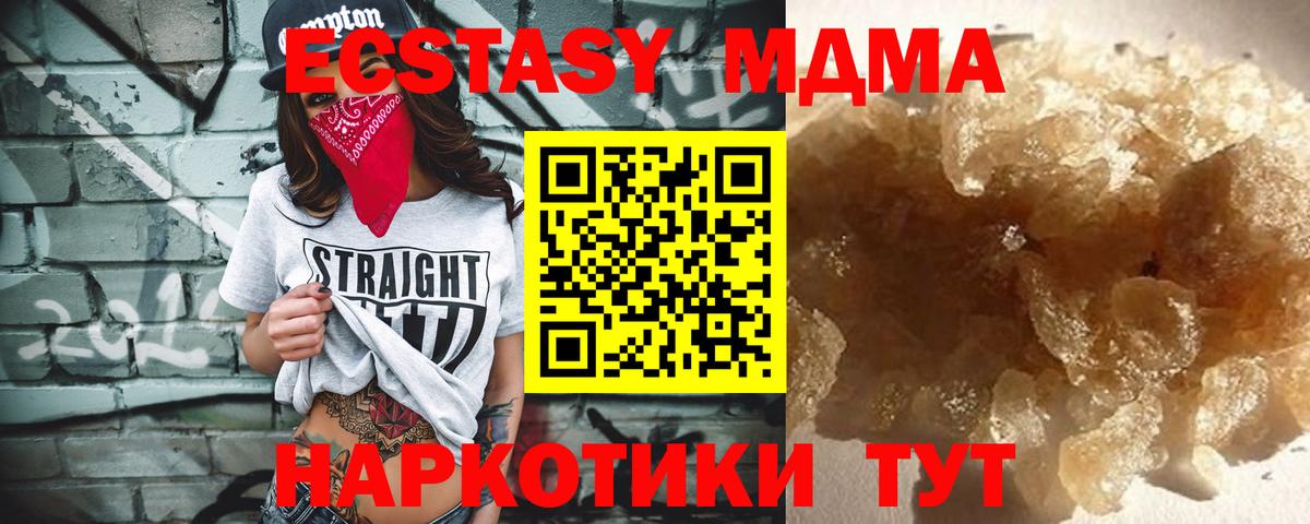 МДМА crystal  Вход с VPN  МДМА VHQ  Калининград 