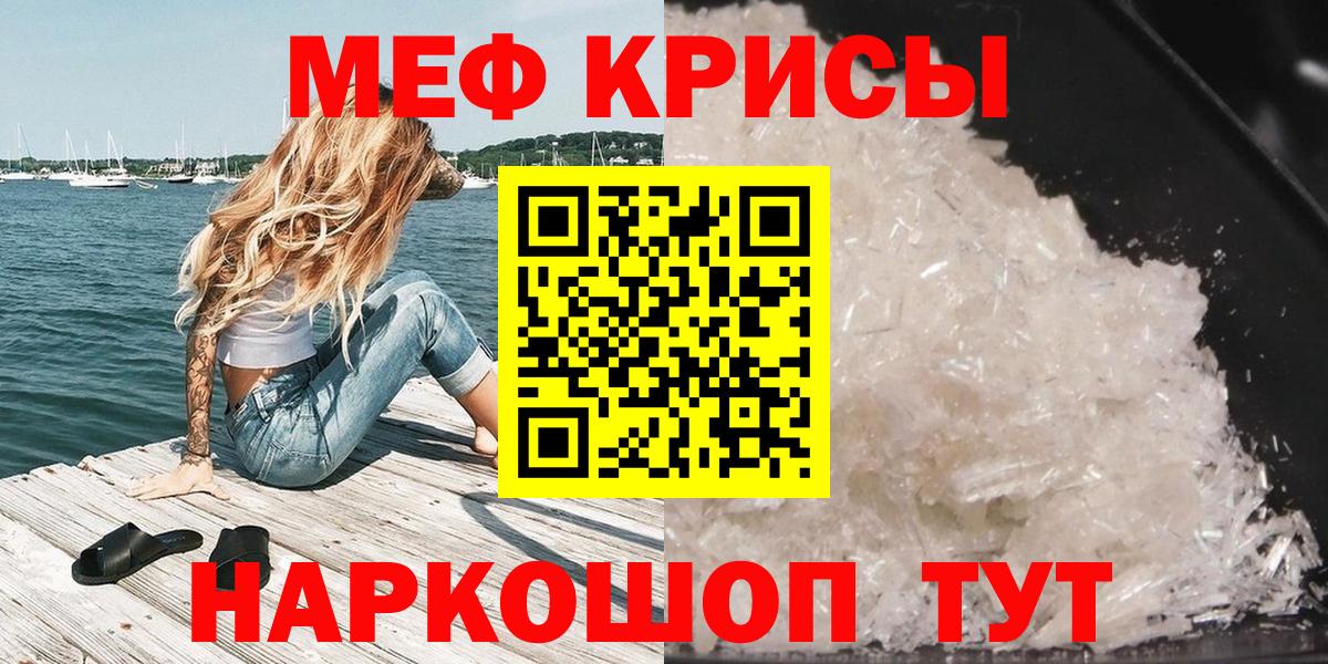 Калининград  МЯУ-МЯУ  МЯУ-МЯУ мяу мяу  Вход с VPN  МЯУ-МЯУ mephedrone 