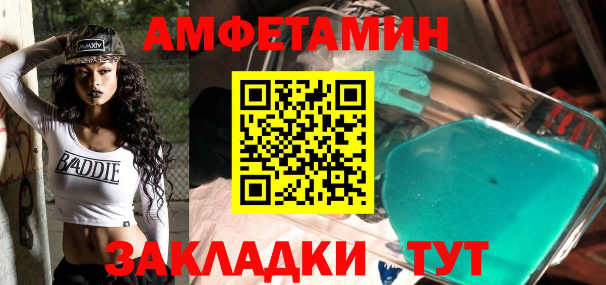 Калининград  МЕТАМФЕТАМИН винт  Вход с VPN 