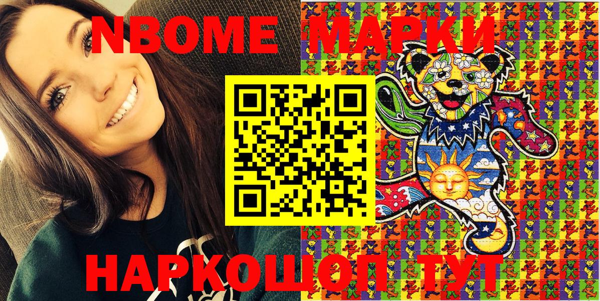 Калининград  Марки N-bome 1,5мг  Вход с VPN 