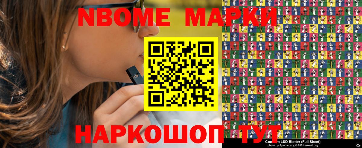 Наркотические марки 1,8мг Калининград